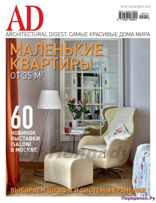 AD Architectural Diges 10 2015