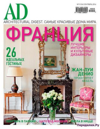 AD Architectural Digest 9 2016