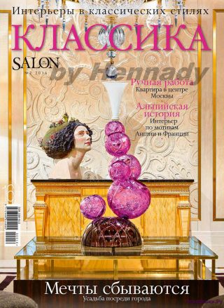 Salon-interior Классика 2 2016