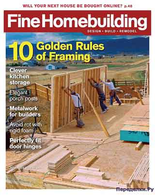 Fine Homebuilding #270 2018