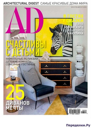 ZHURNAL AD ARCHITECTURAL DIGEST    8 4