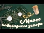 bolshaya podborka novogodnego dekora svoimi rukami prosto i dostupno idei dlya zhizni