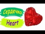 serdechko iz nitok heart of thread