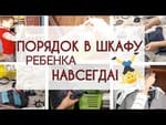 poryadok v shkafu rebenka kak organizovat hranenie detskoj odezhdy i veshhej na polkah shkafa