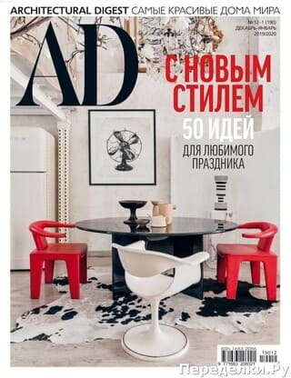 AD Architectural Digest 12 1 dekabr janvar 2019 2020